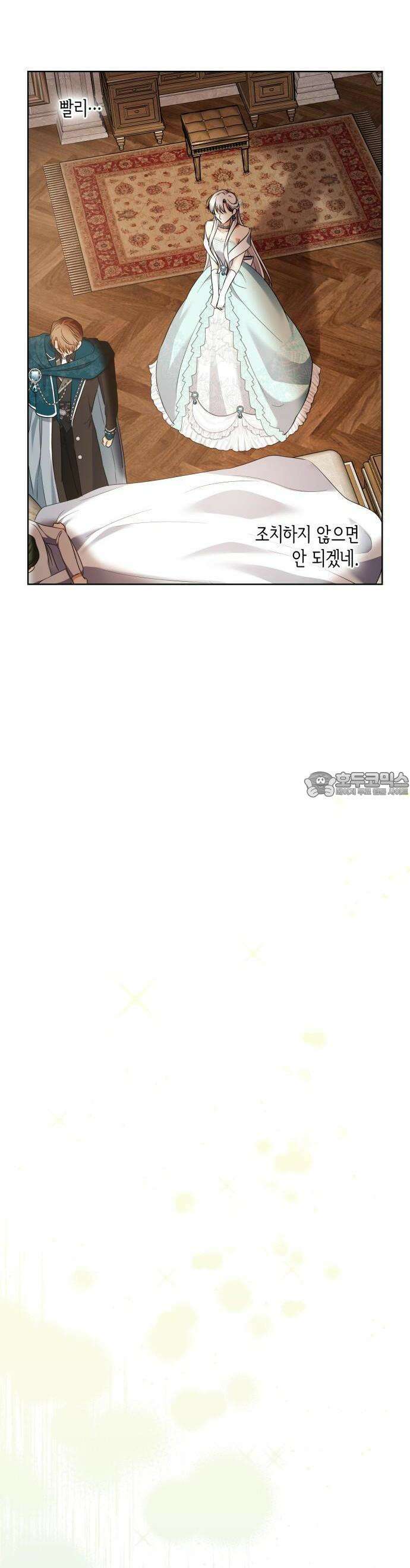 죽음을 희망합니다 42화 51
