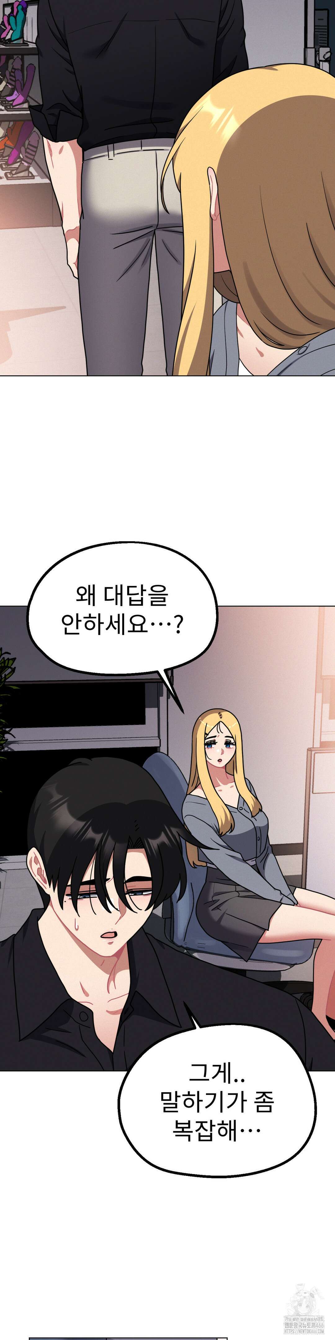 그녀의 장난감 25화 3