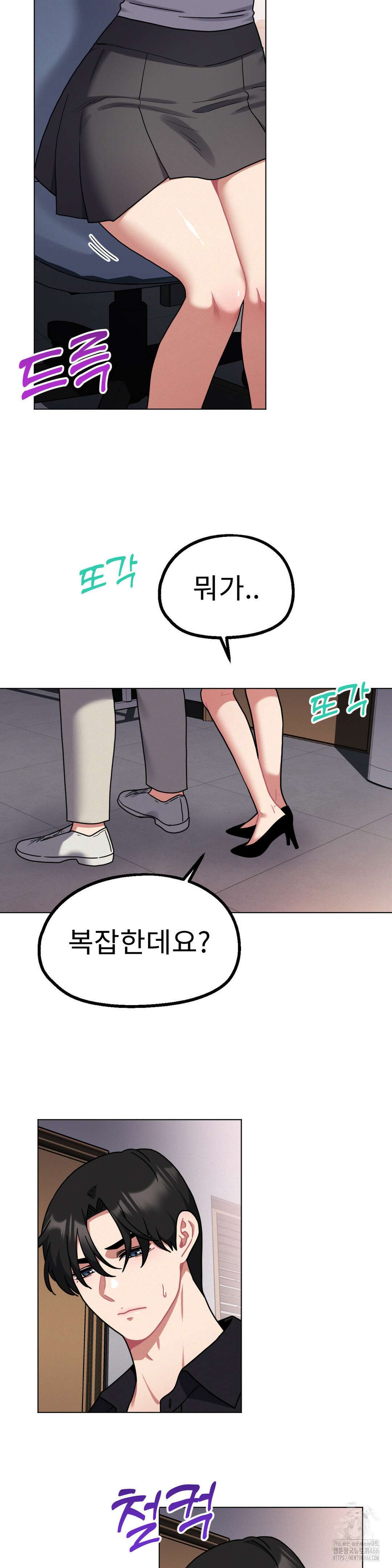 그녀의 장난감 25화 4