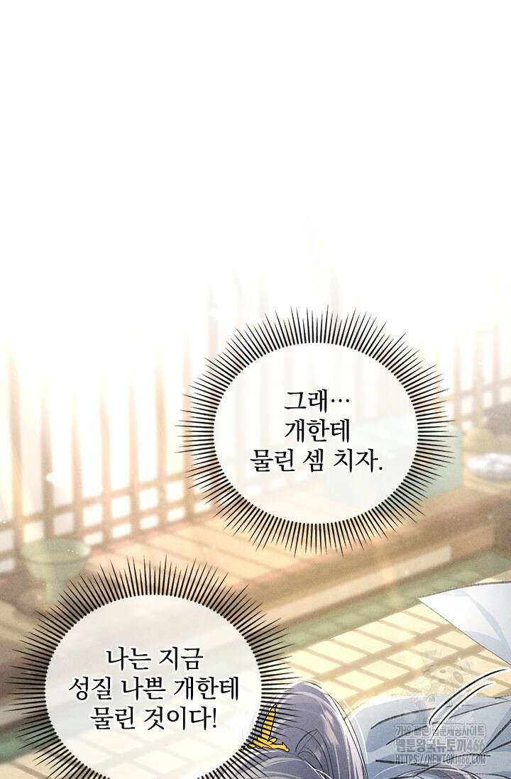 적의 유혹에 빠지다 32화 2