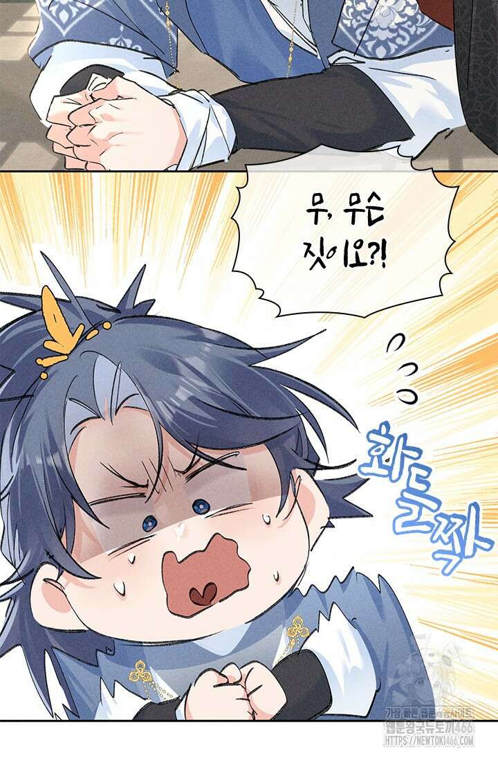 적의 유혹에 빠지다 32화 13