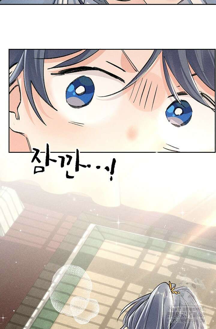 적의 유혹에 빠지다 32화 16
