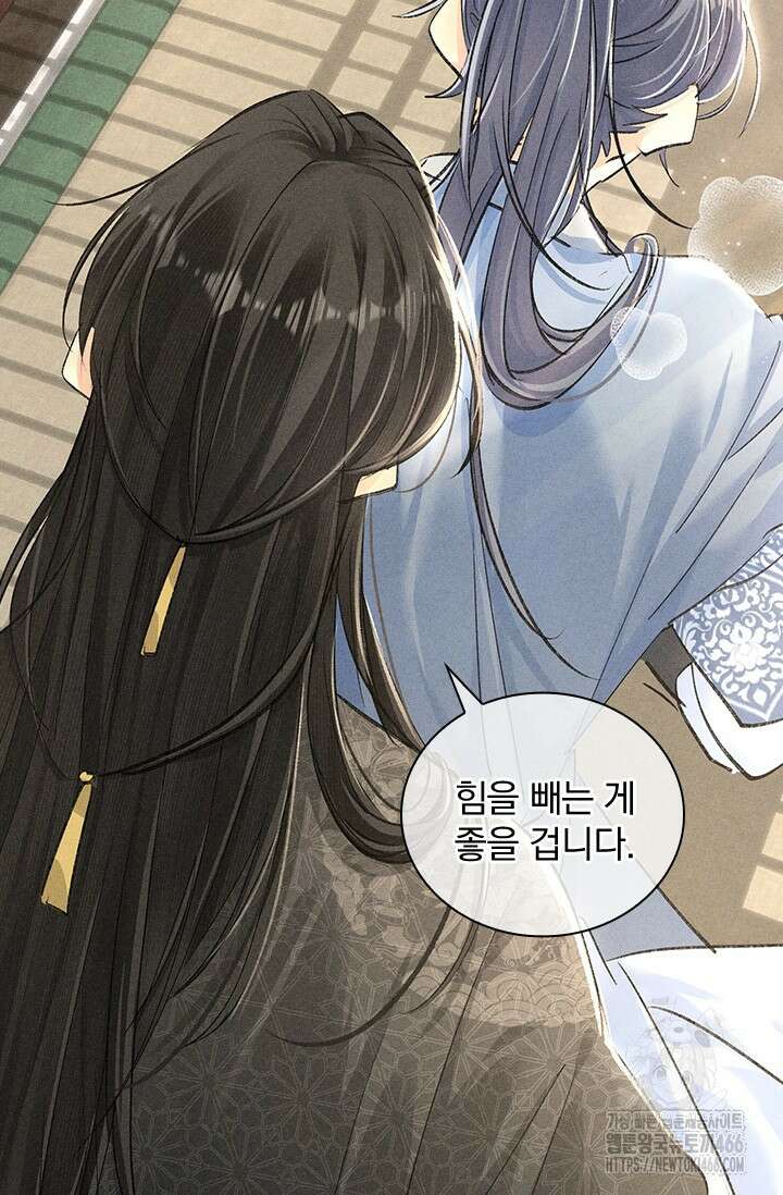 적의 유혹에 빠지다 32화 17