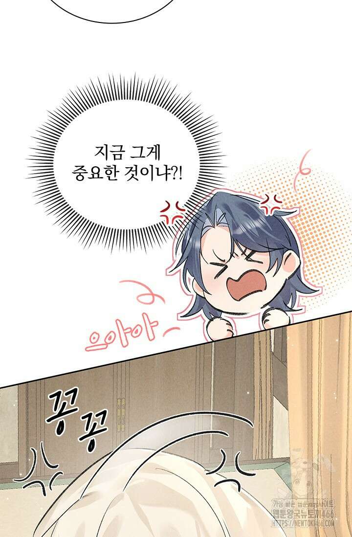 적의 유혹에 빠지다 32화 29