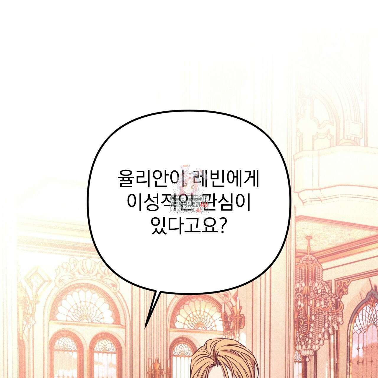 솔로 포 투 78화 1