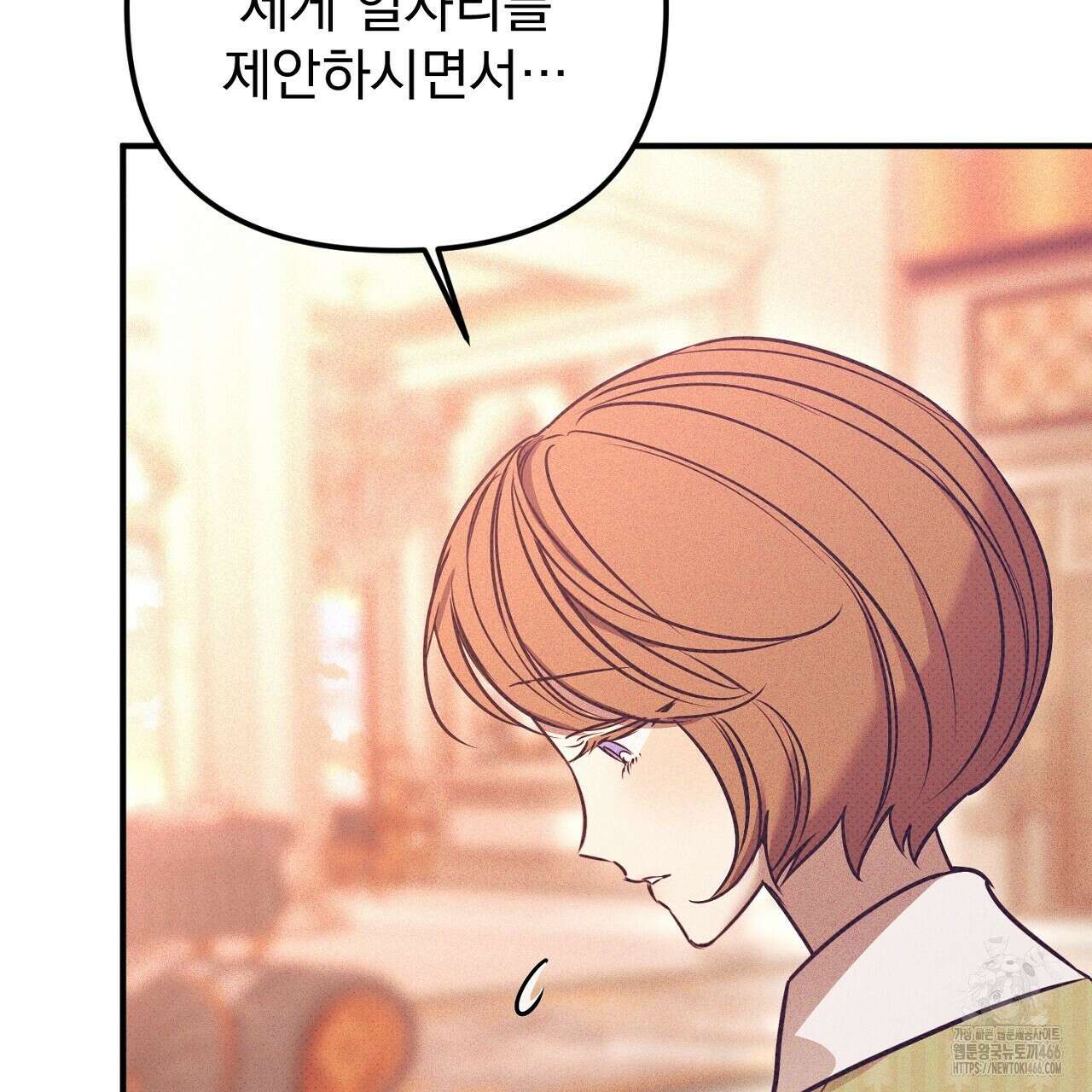 솔로 포 투 78화 5