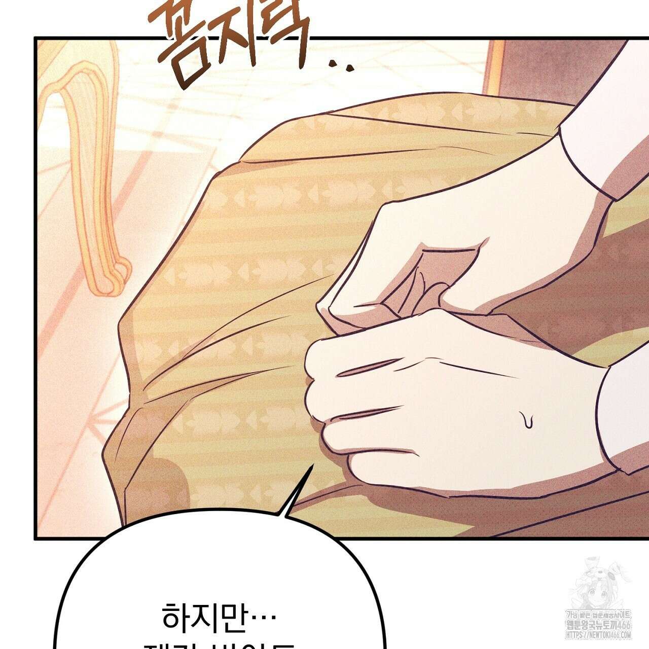 솔로 포 투 78화 11