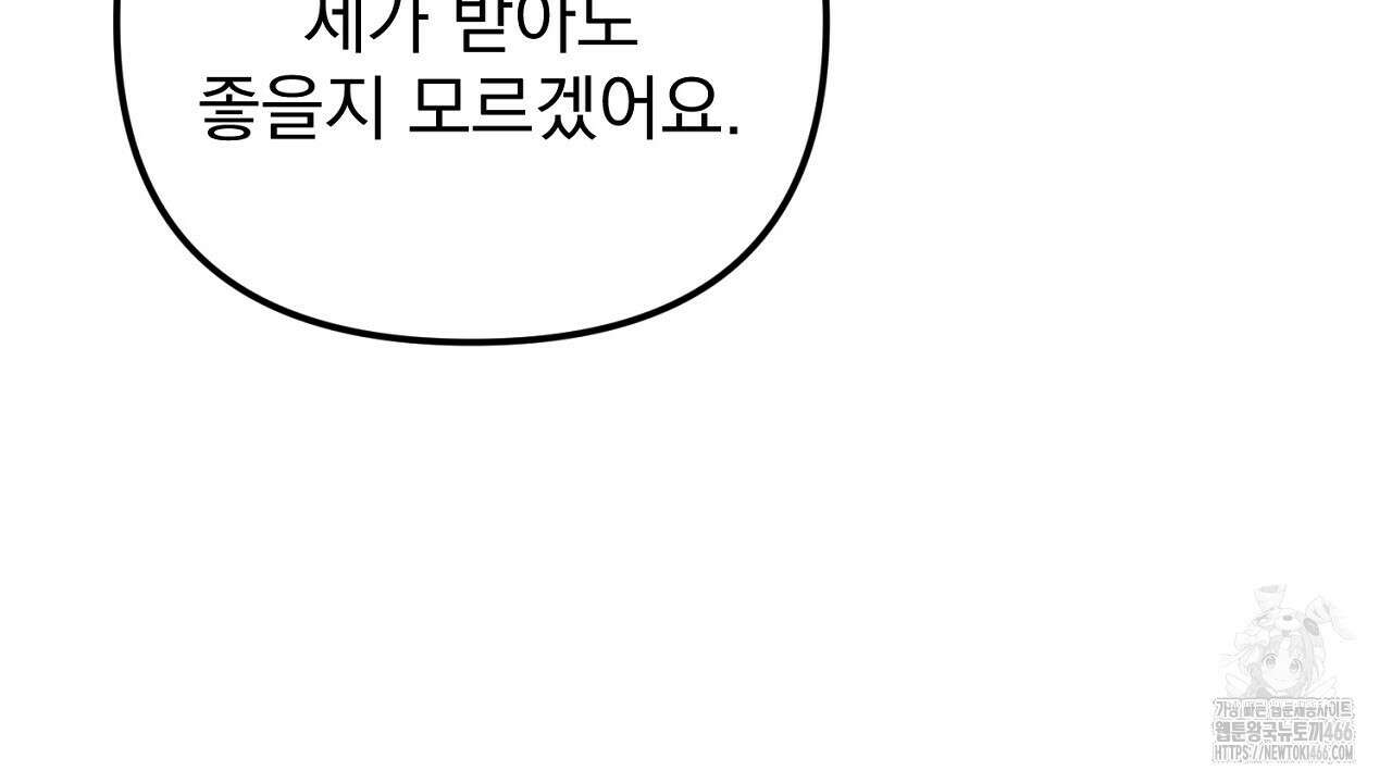 솔로 포 투 78화 12