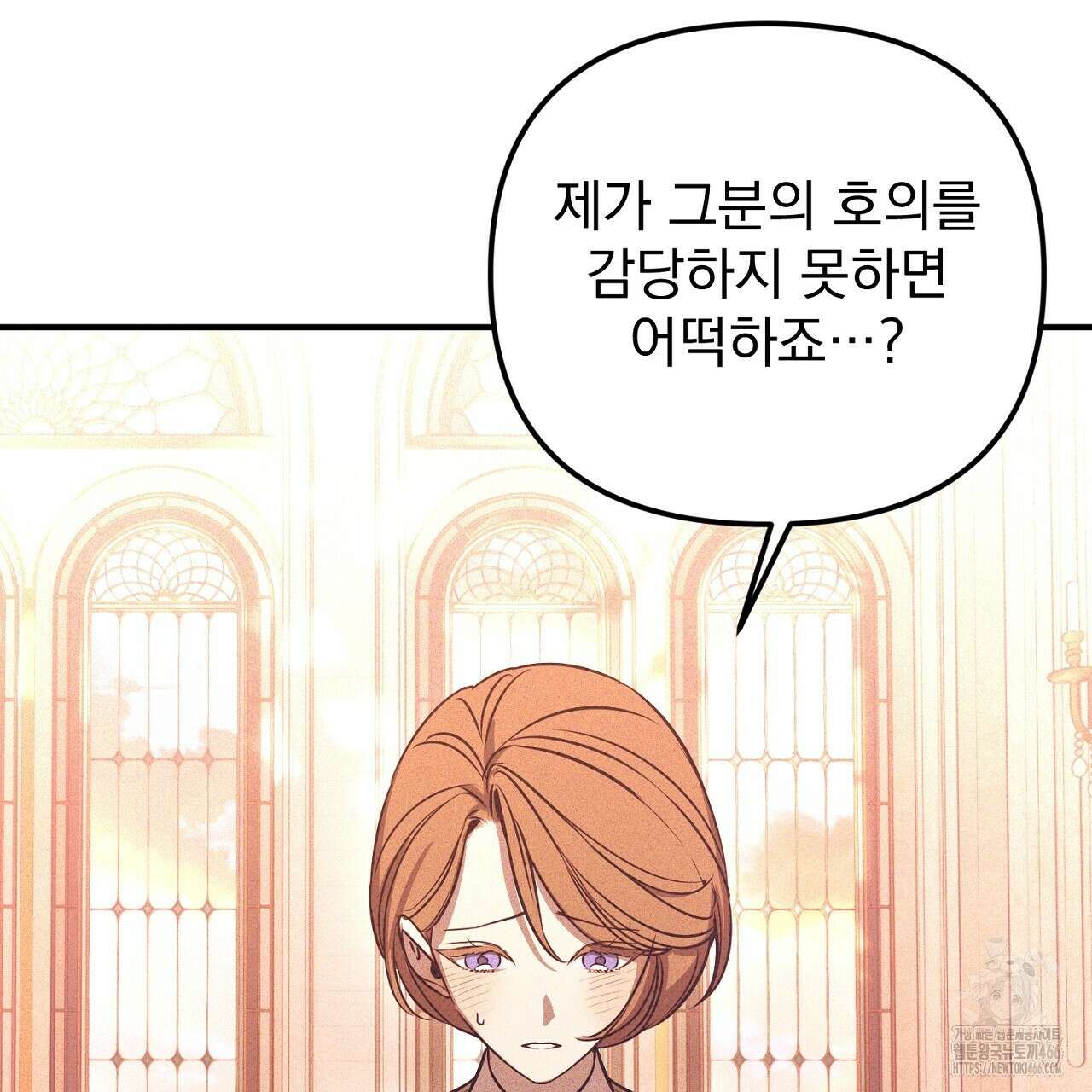 솔로 포 투 78화 13