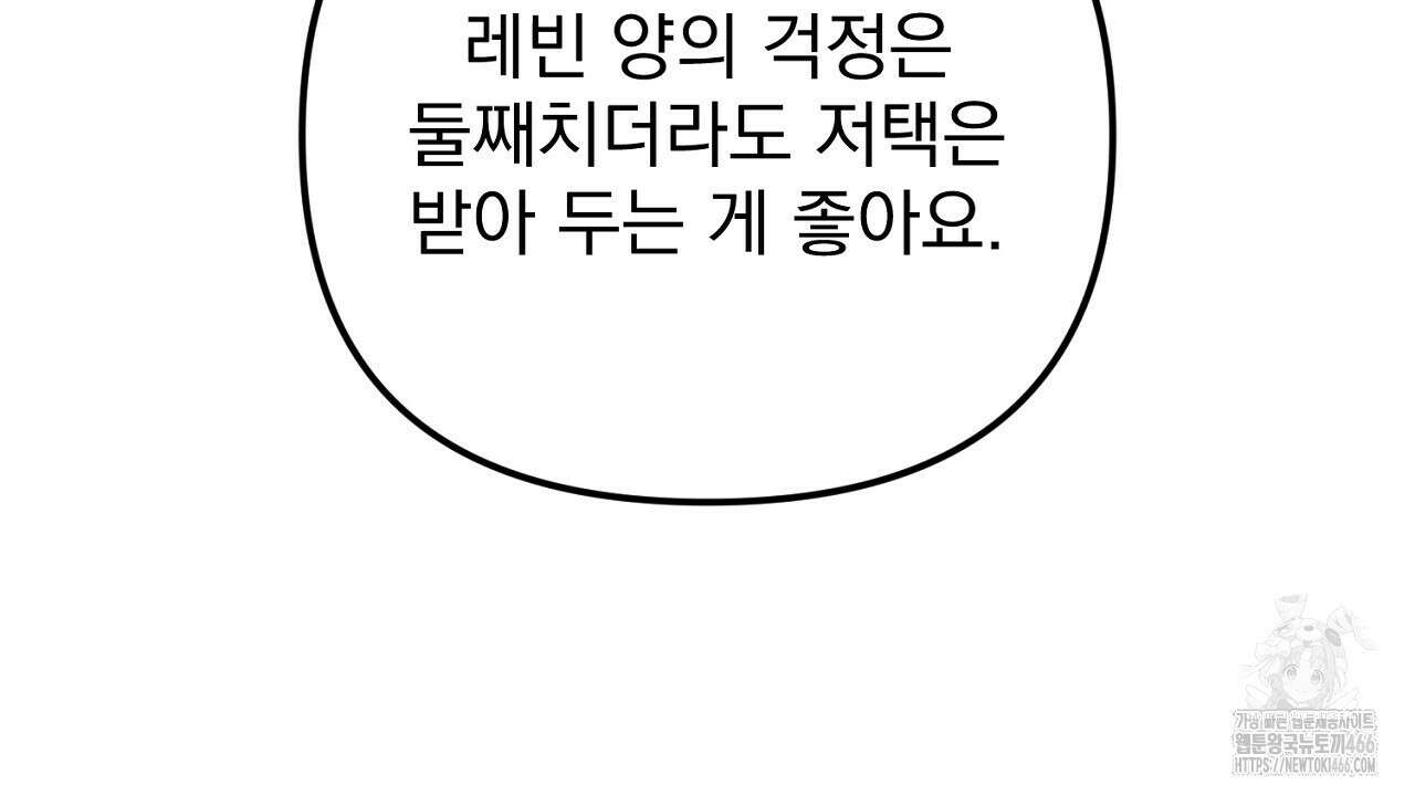 솔로 포 투 78화 18