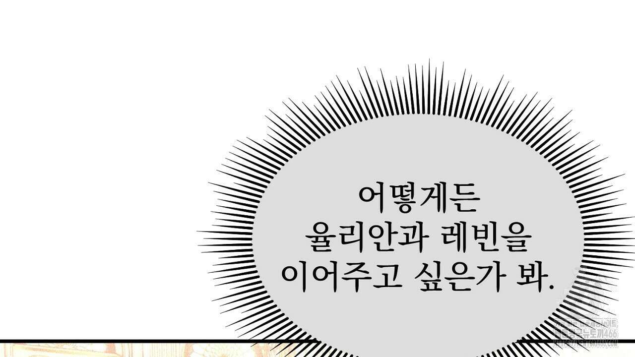 솔로 포 투 78화 22