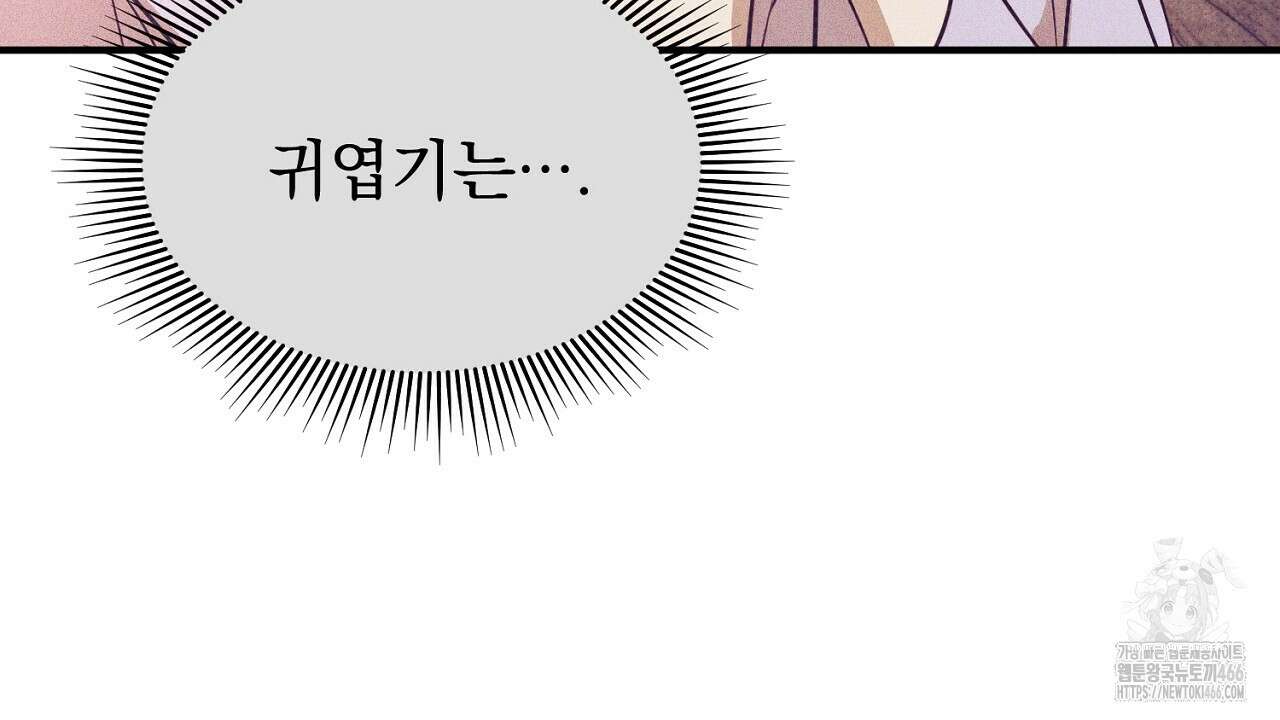 솔로 포 투 78화 24