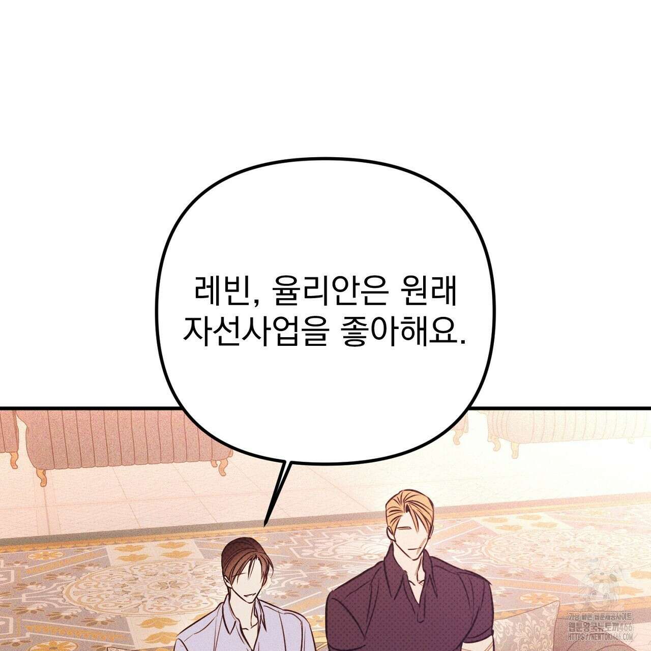 솔로 포 투 78화 25