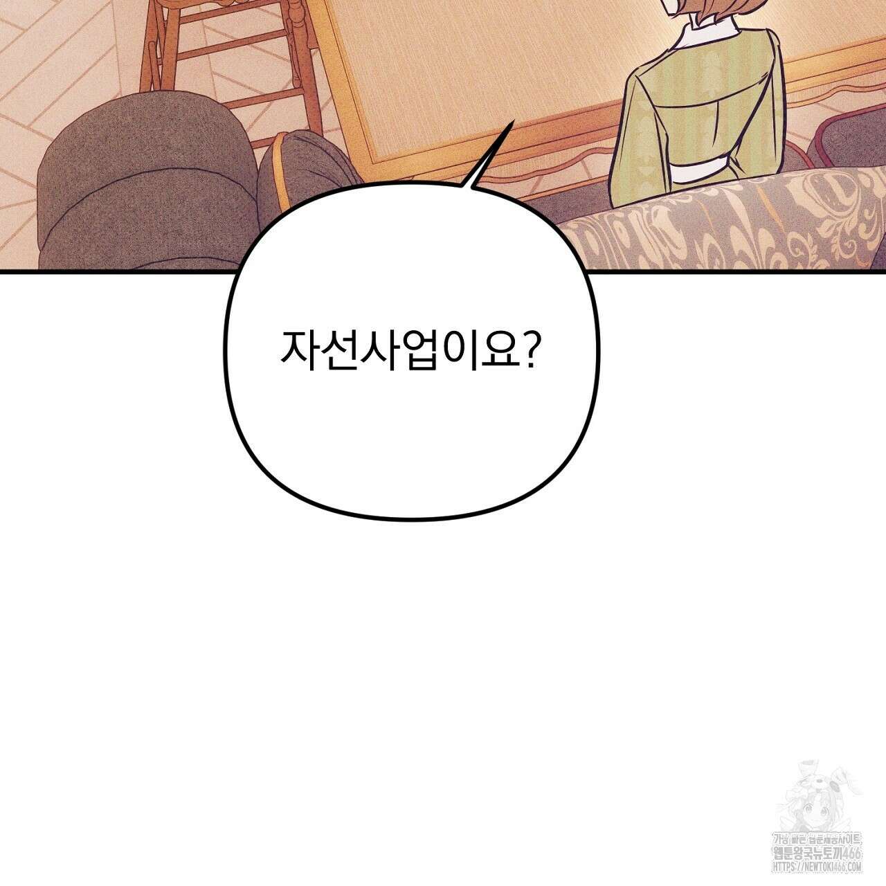 솔로 포 투 78화 27