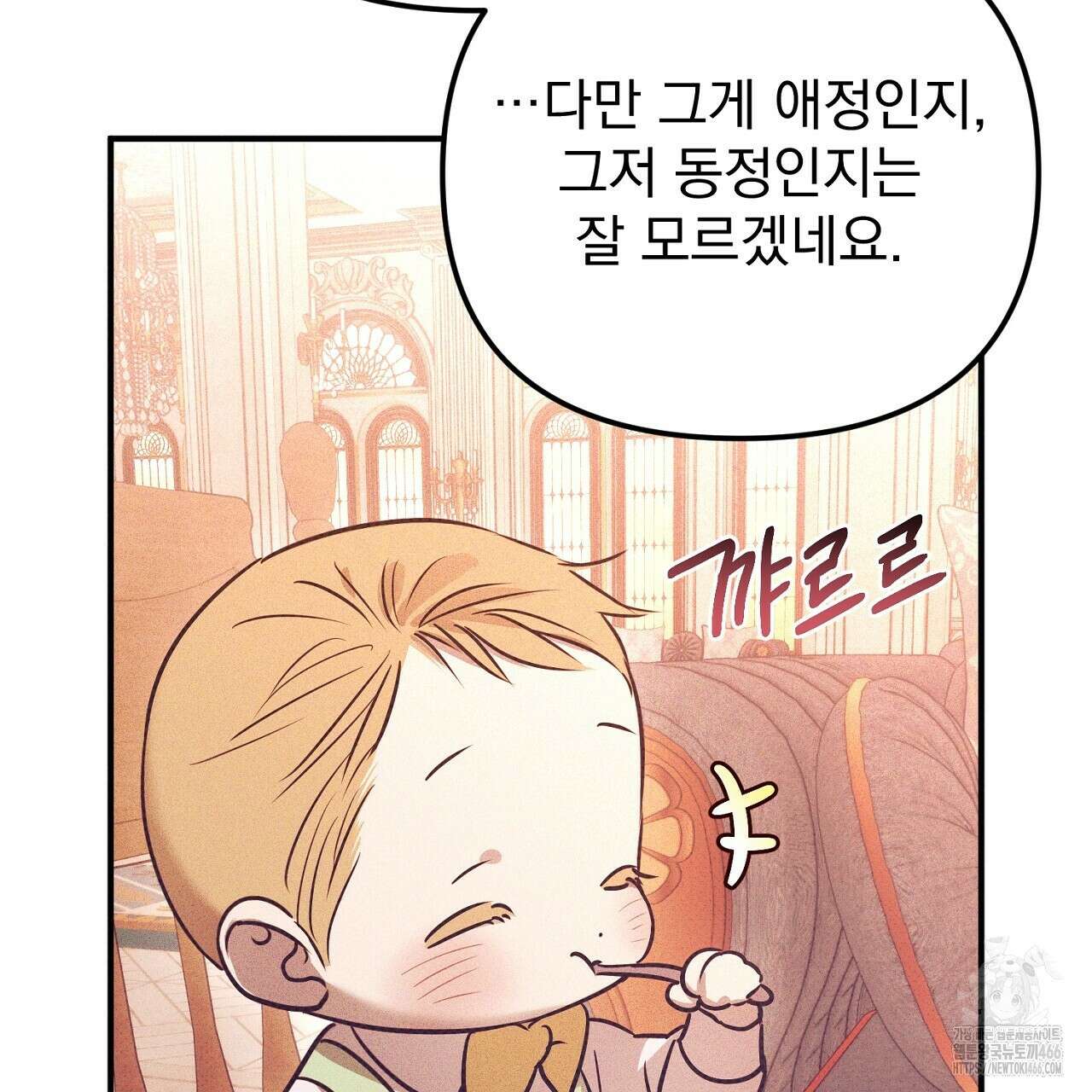 솔로 포 투 78화 29