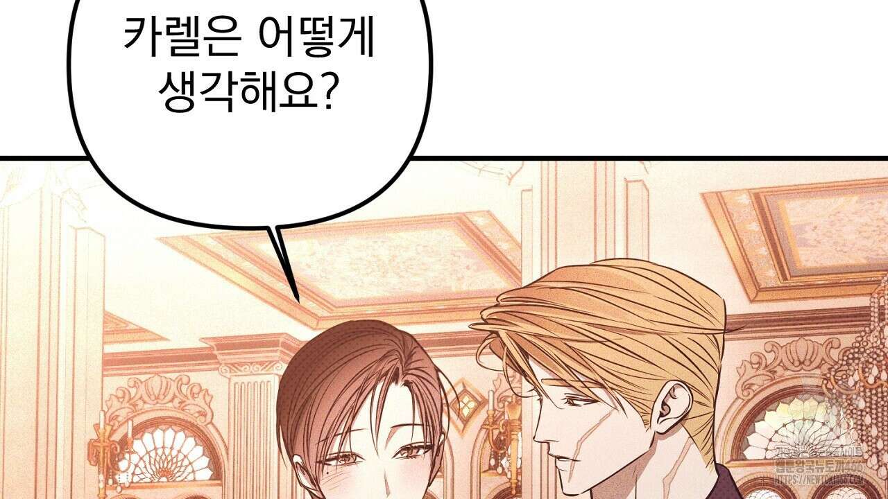 솔로 포 투 78화 32