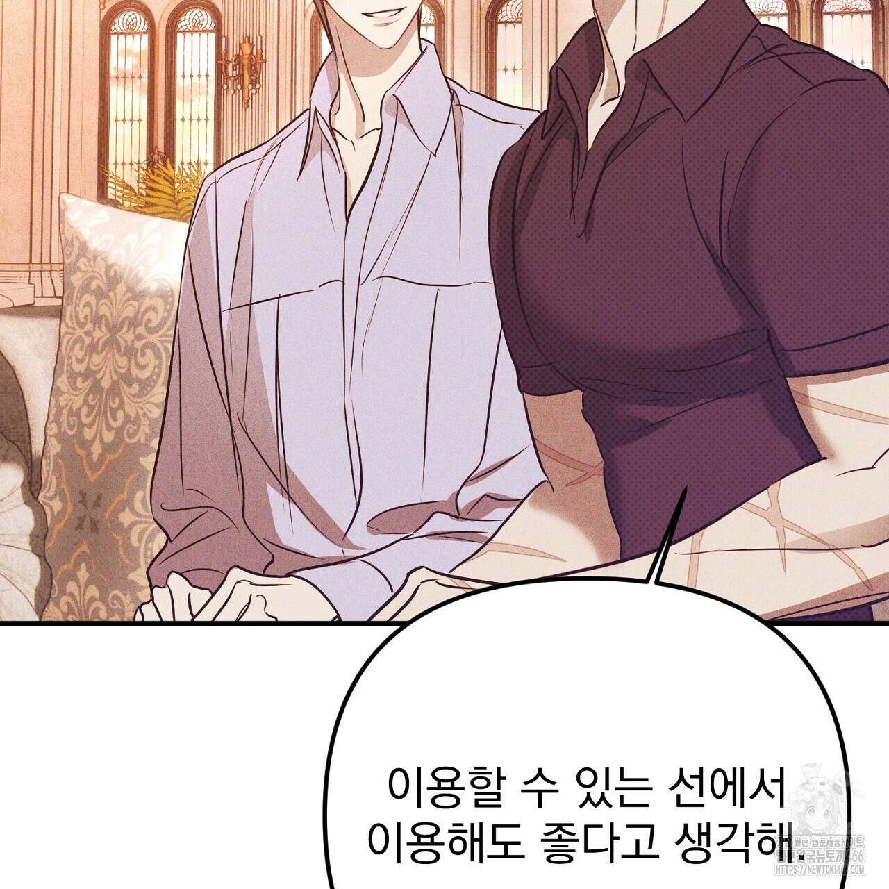 솔로 포 투 78화 33