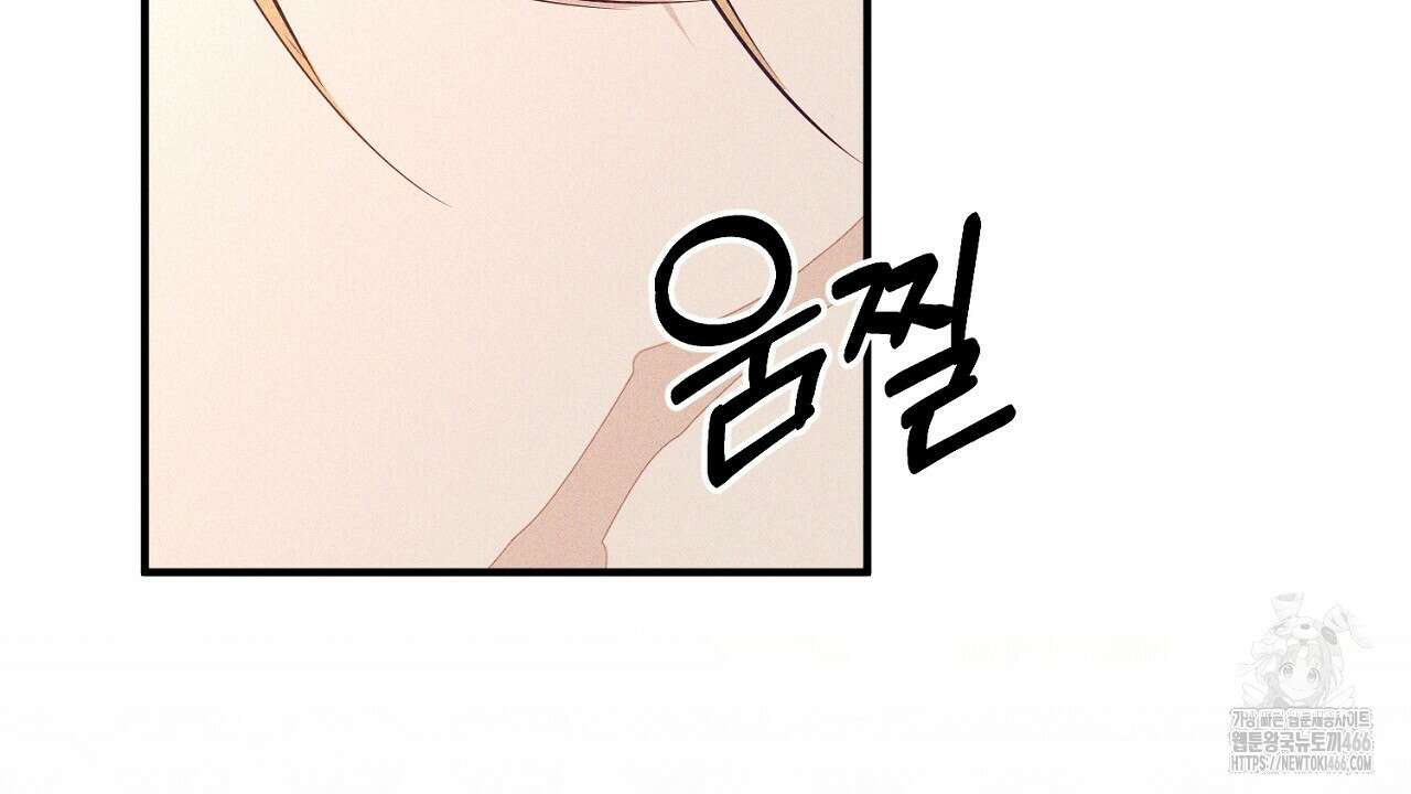 솔로 포 투 78화 36
