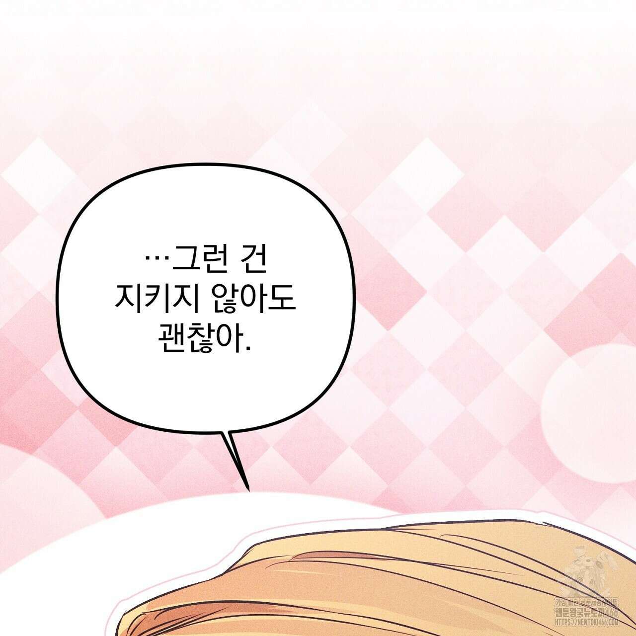 솔로 포 투 78화 37