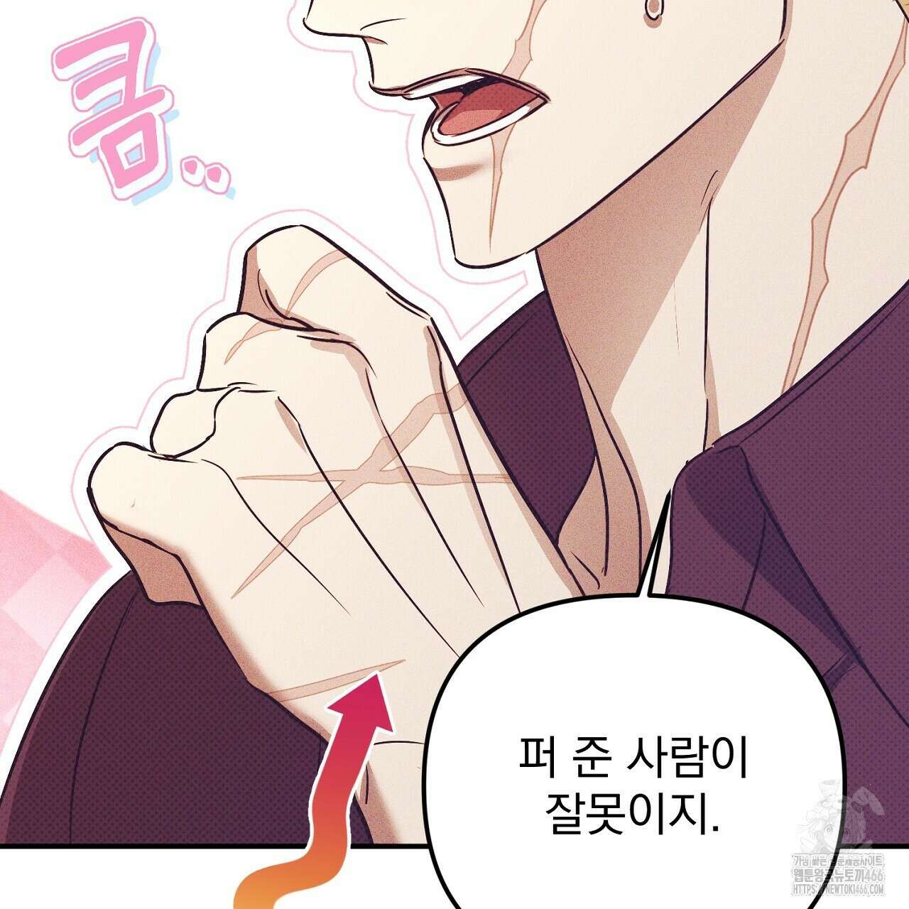 솔로 포 투 78화 39
