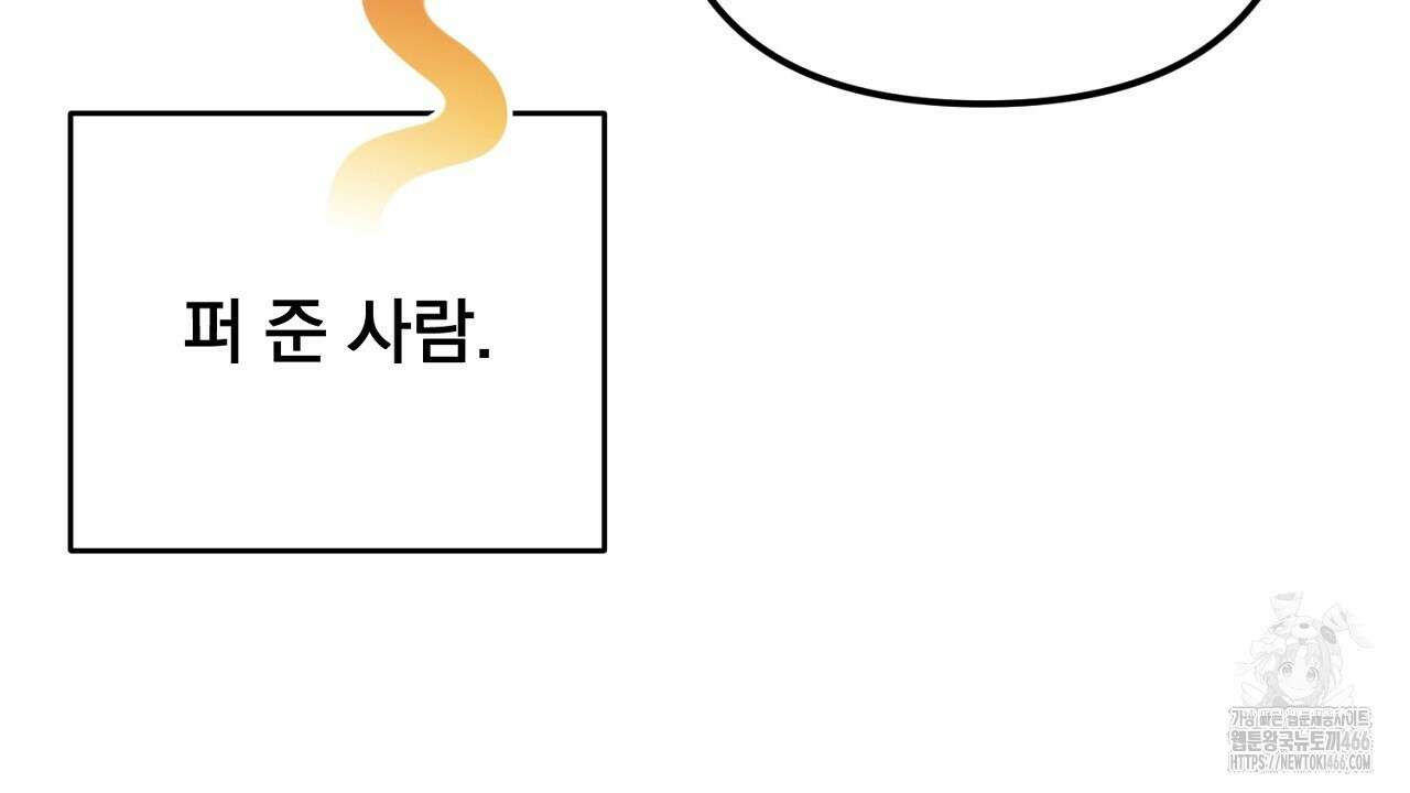 솔로 포 투 78화 40