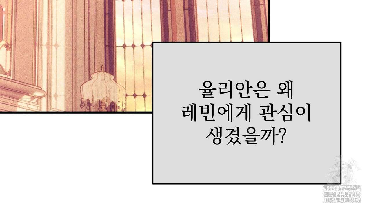 솔로 포 투 78화 46