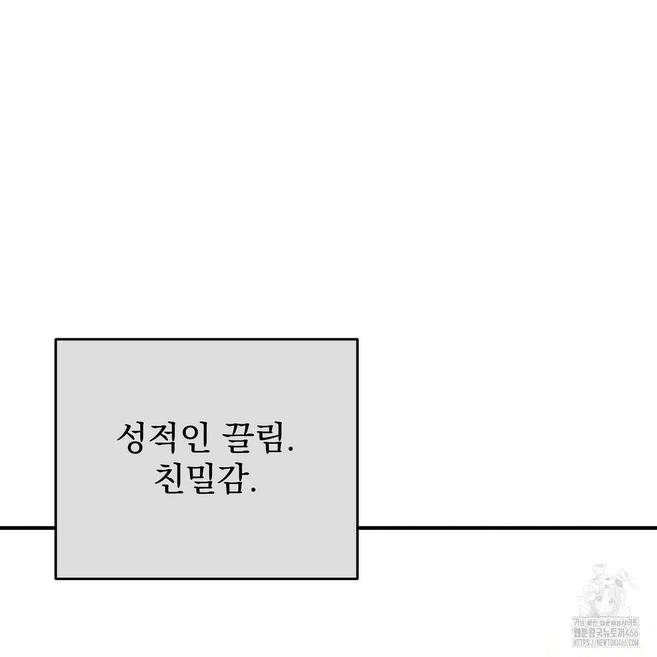 솔로 포 투 78화 47