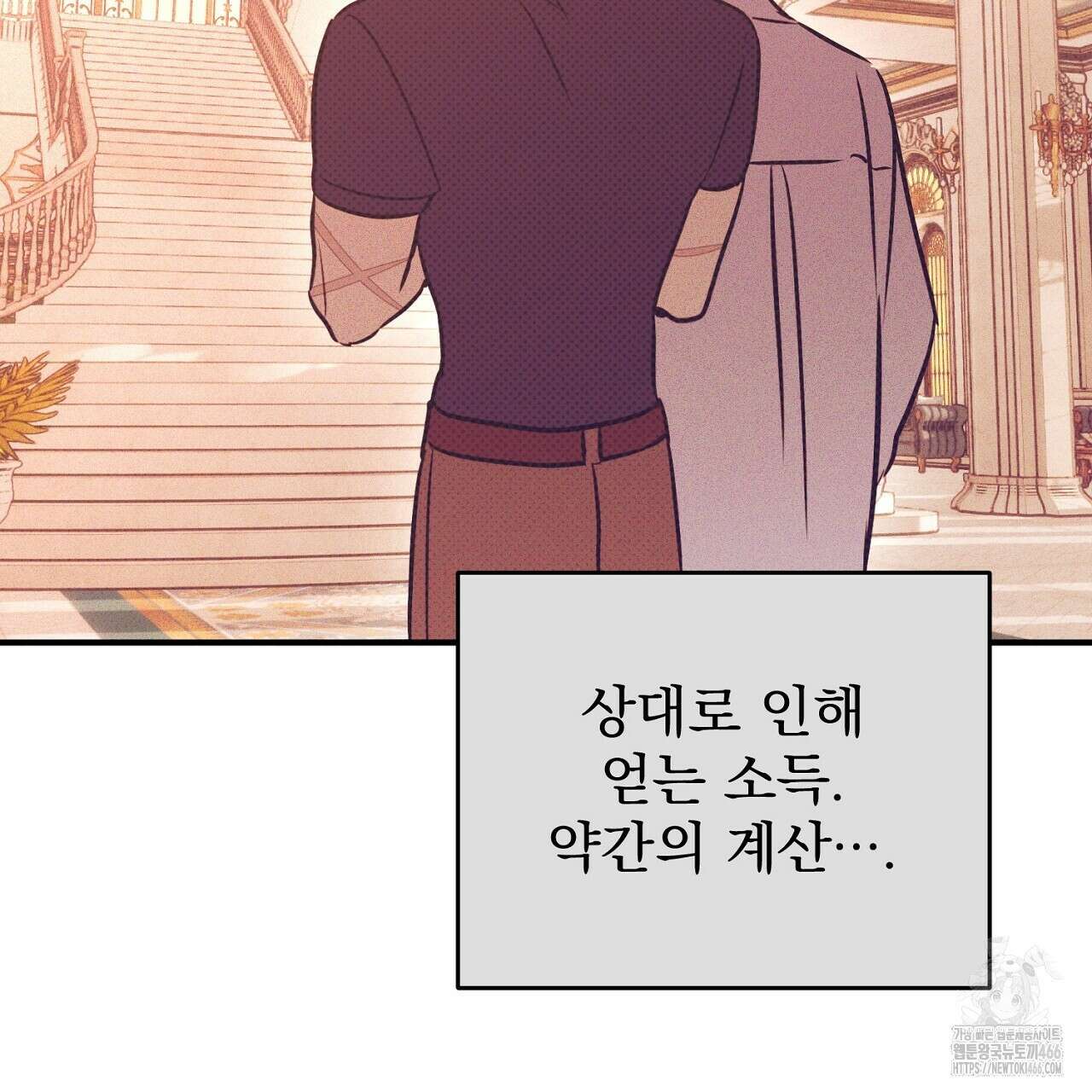 솔로 포 투 78화 49