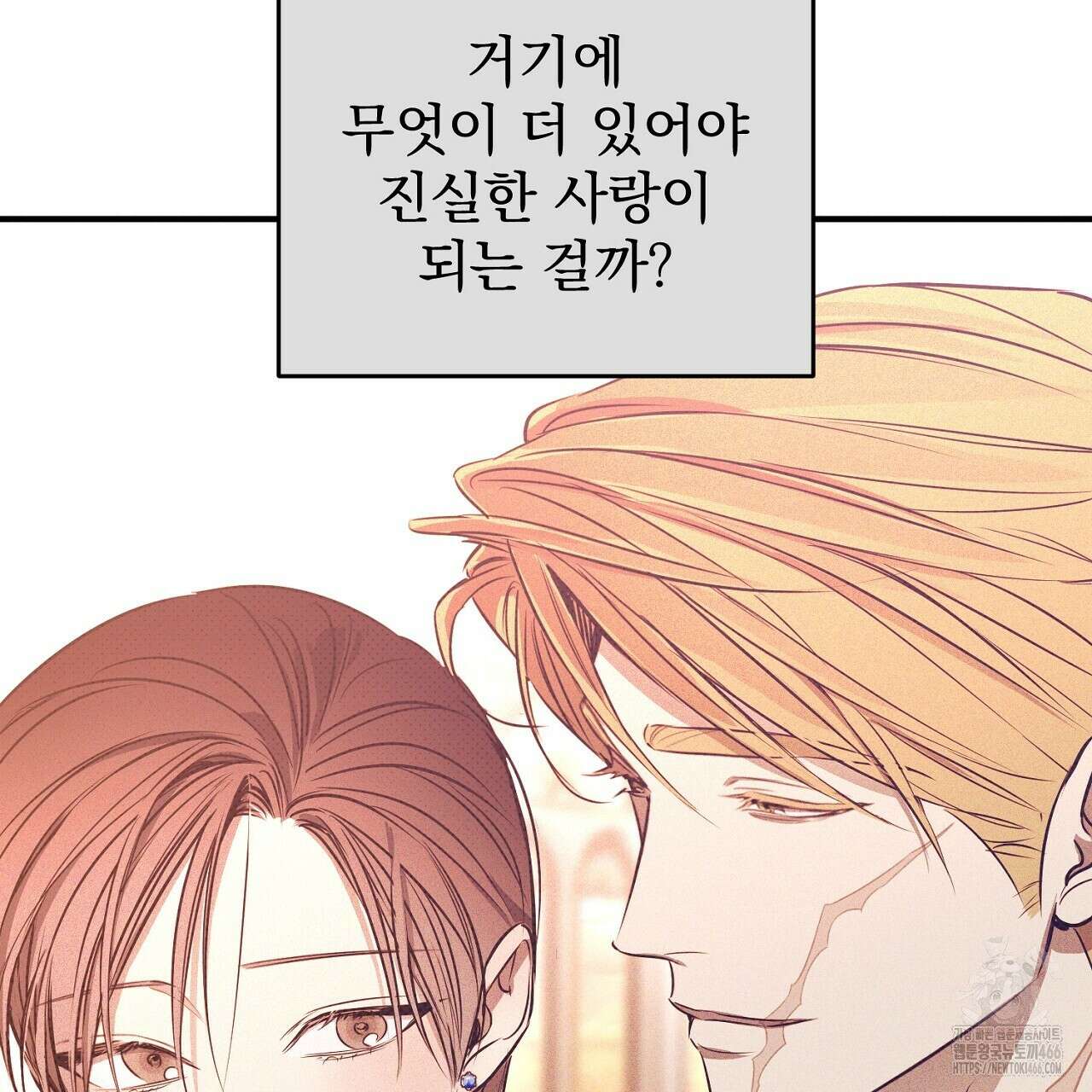 솔로 포 투 78화 51