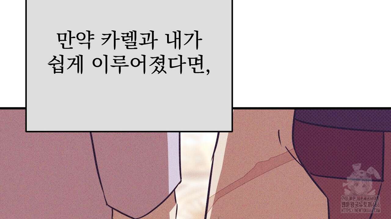 솔로 포 투 78화 54