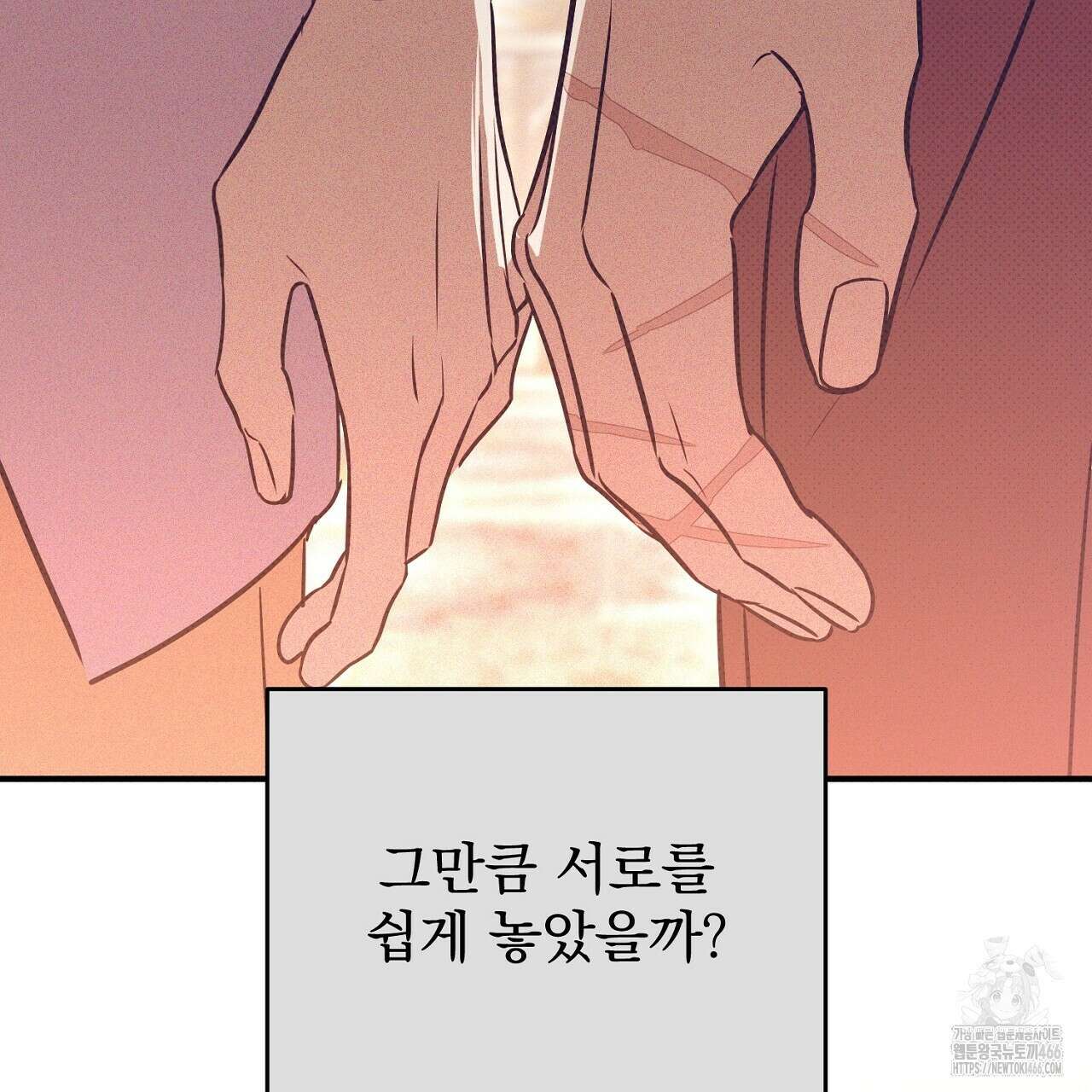 솔로 포 투 78화 55