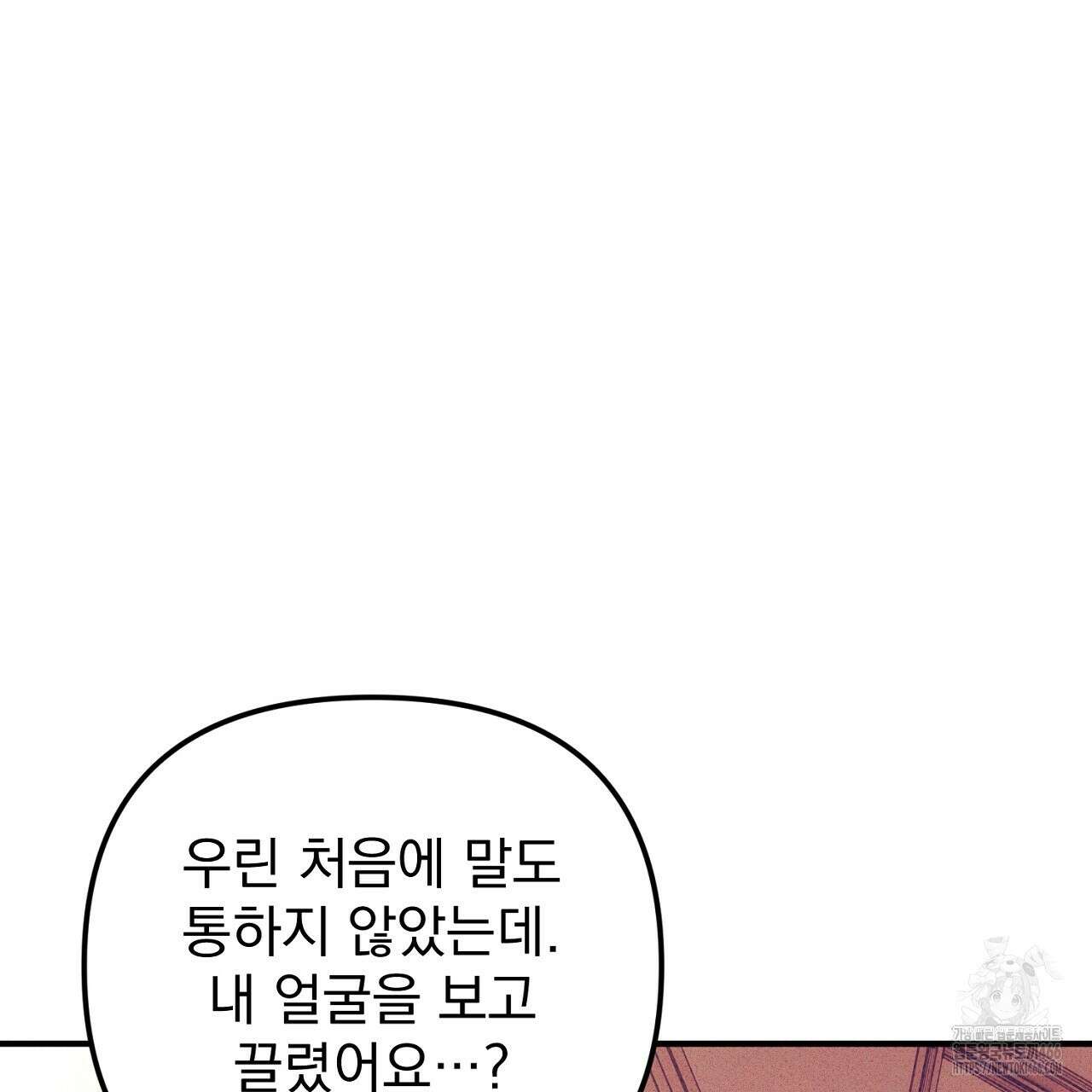 솔로 포 투 78화 63