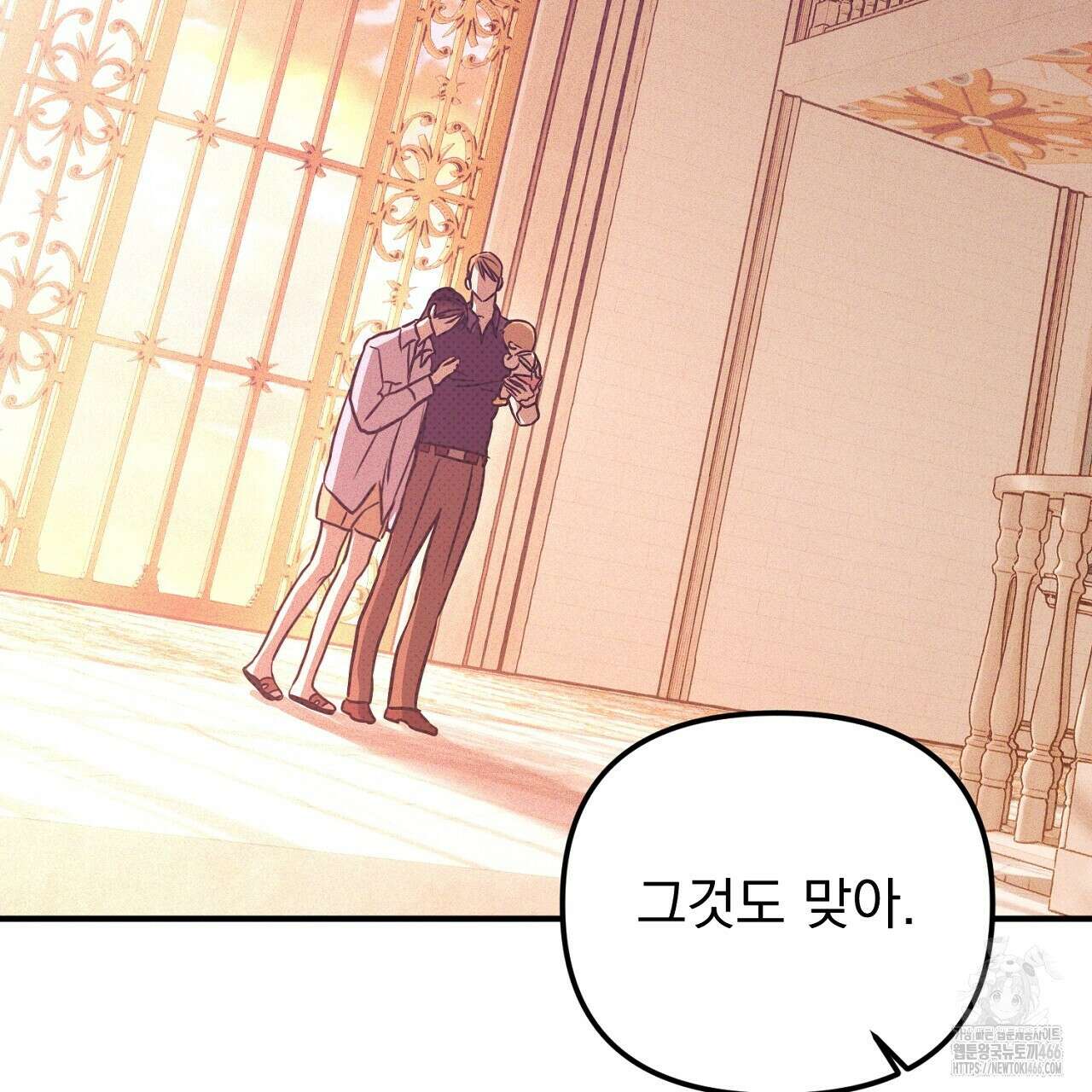 솔로 포 투 78화 65