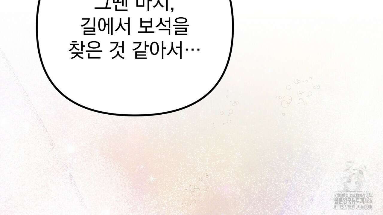 솔로 포 투 78화 72