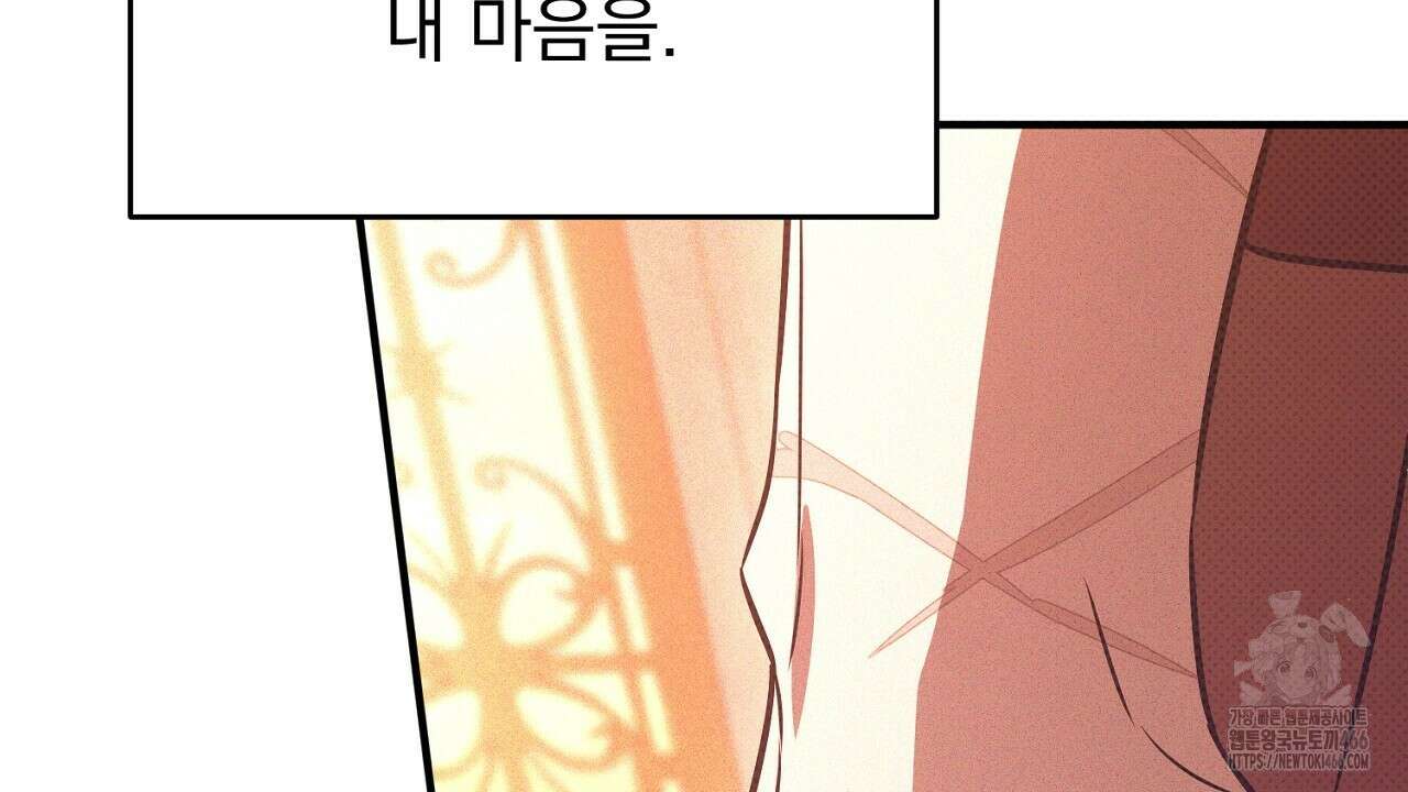 솔로 포 투 78화 78