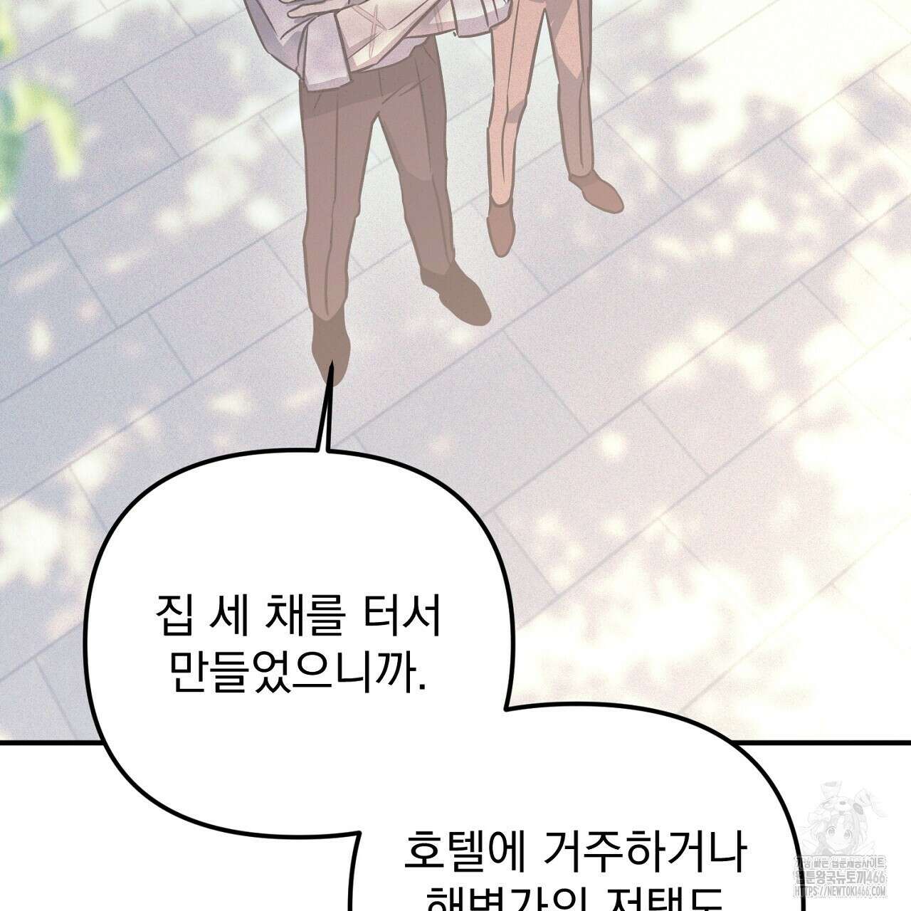 솔로 포 투 78화 111