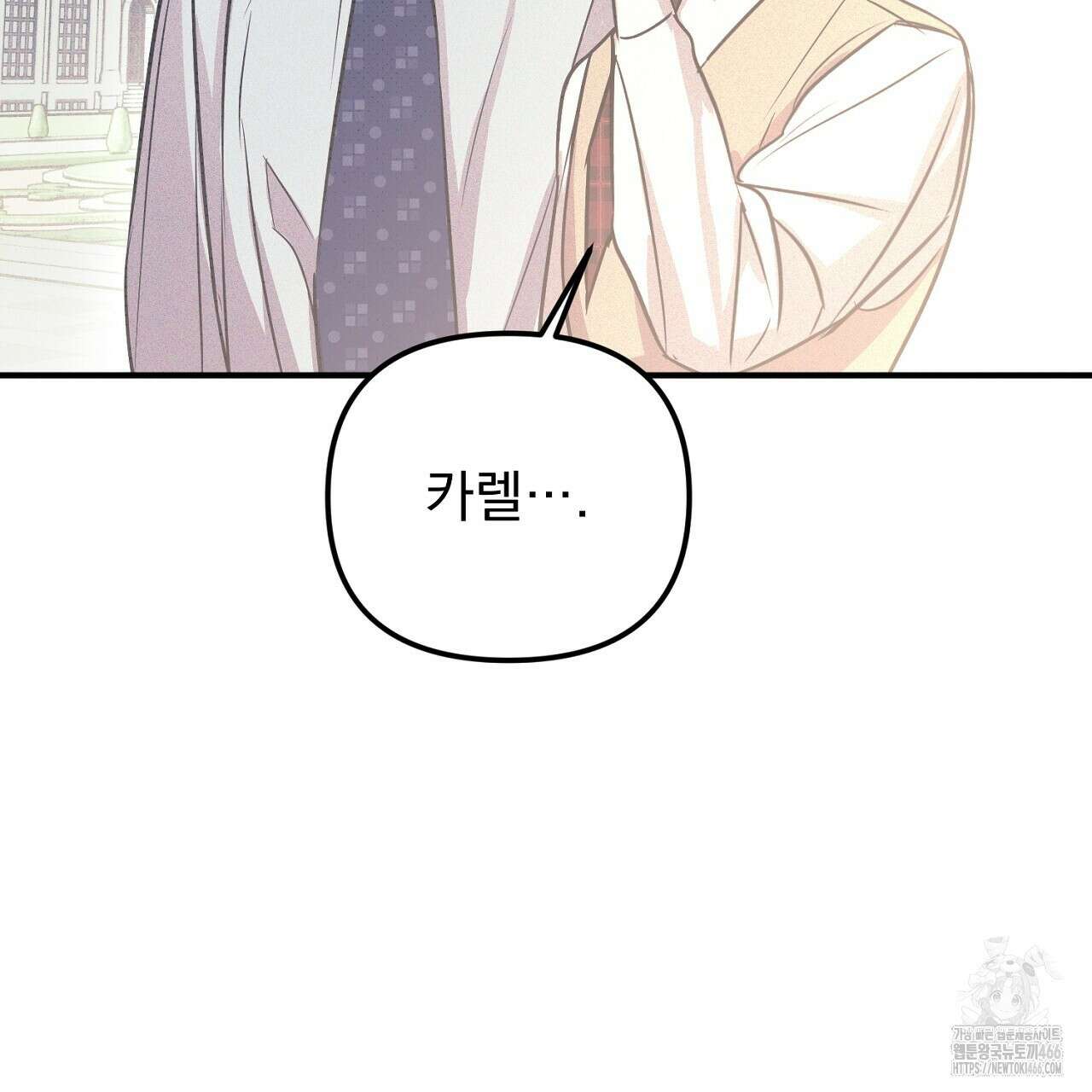 솔로 포 투 78화 115