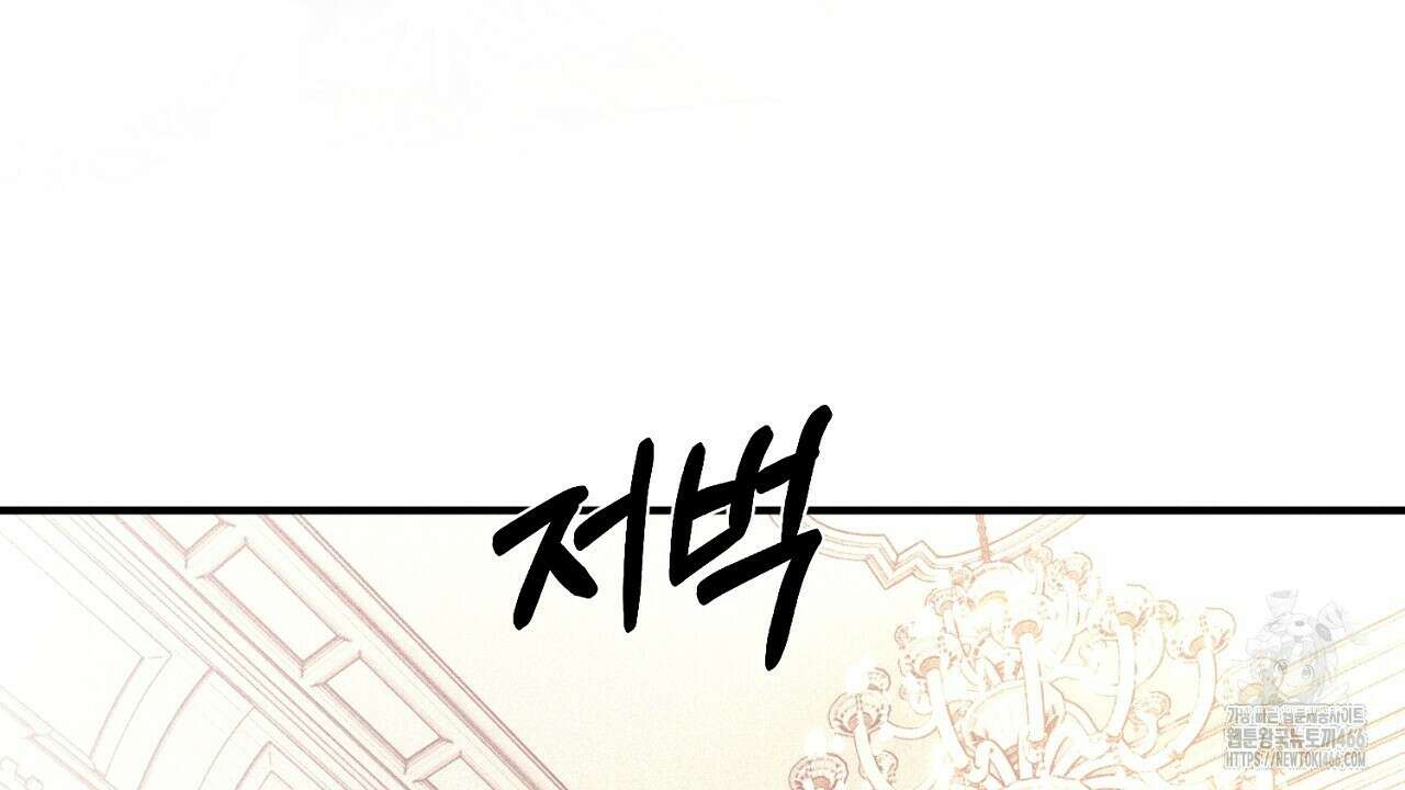 솔로 포 투 78화 122