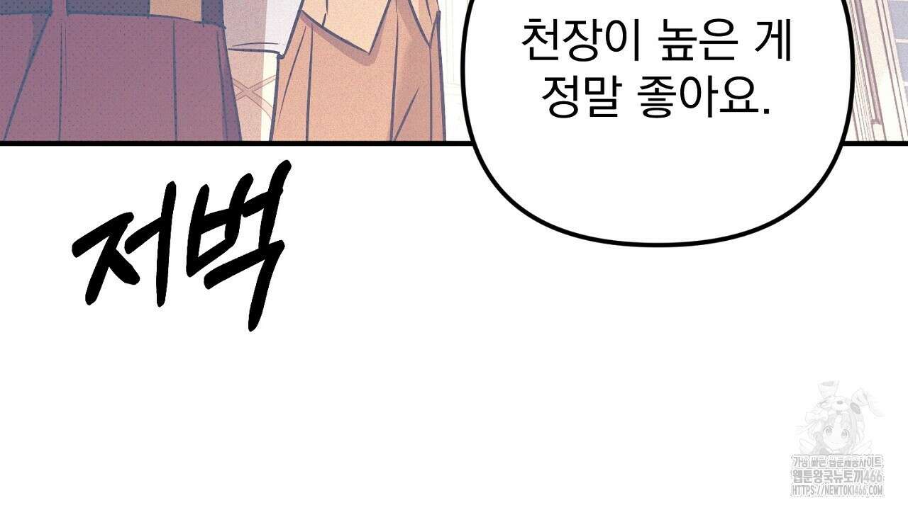 솔로 포 투 78화 124