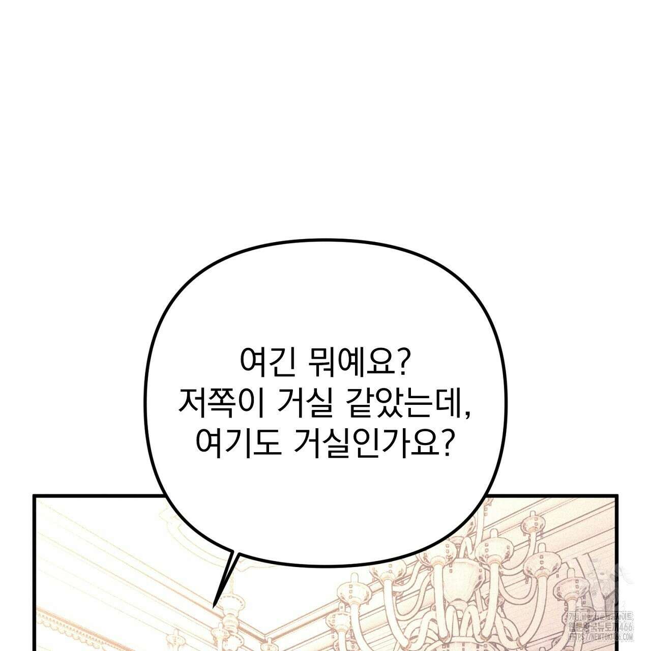 솔로 포 투 78화 125