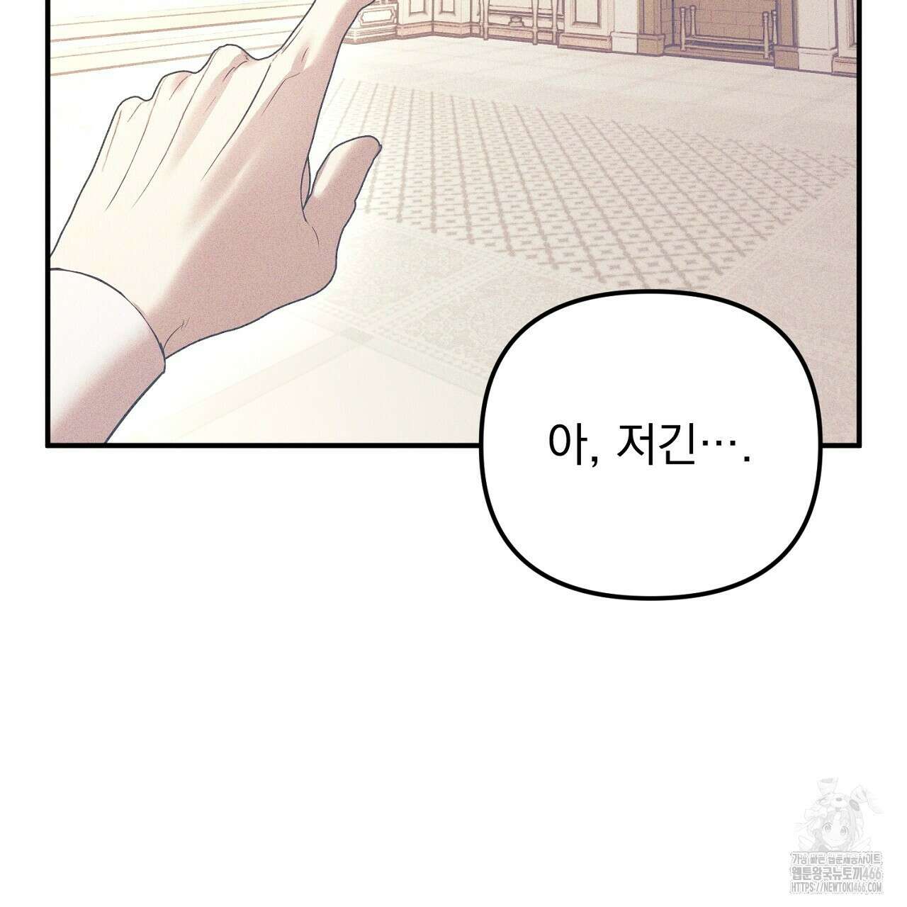 솔로 포 투 78화 127