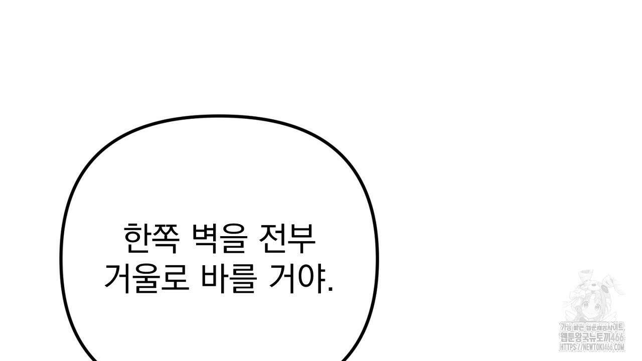 솔로 포 투 78화 128