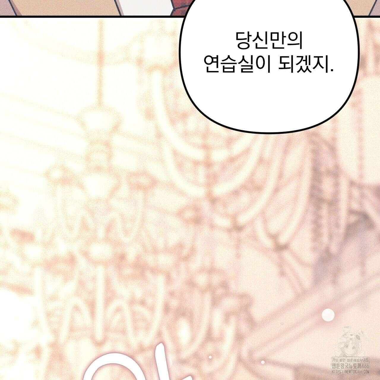 솔로 포 투 78화 131