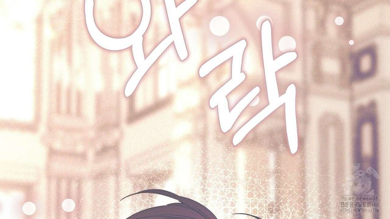 솔로 포 투 78화 132