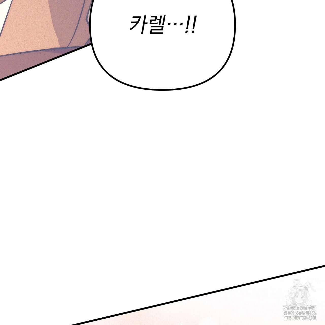 솔로 포 투 78화 135