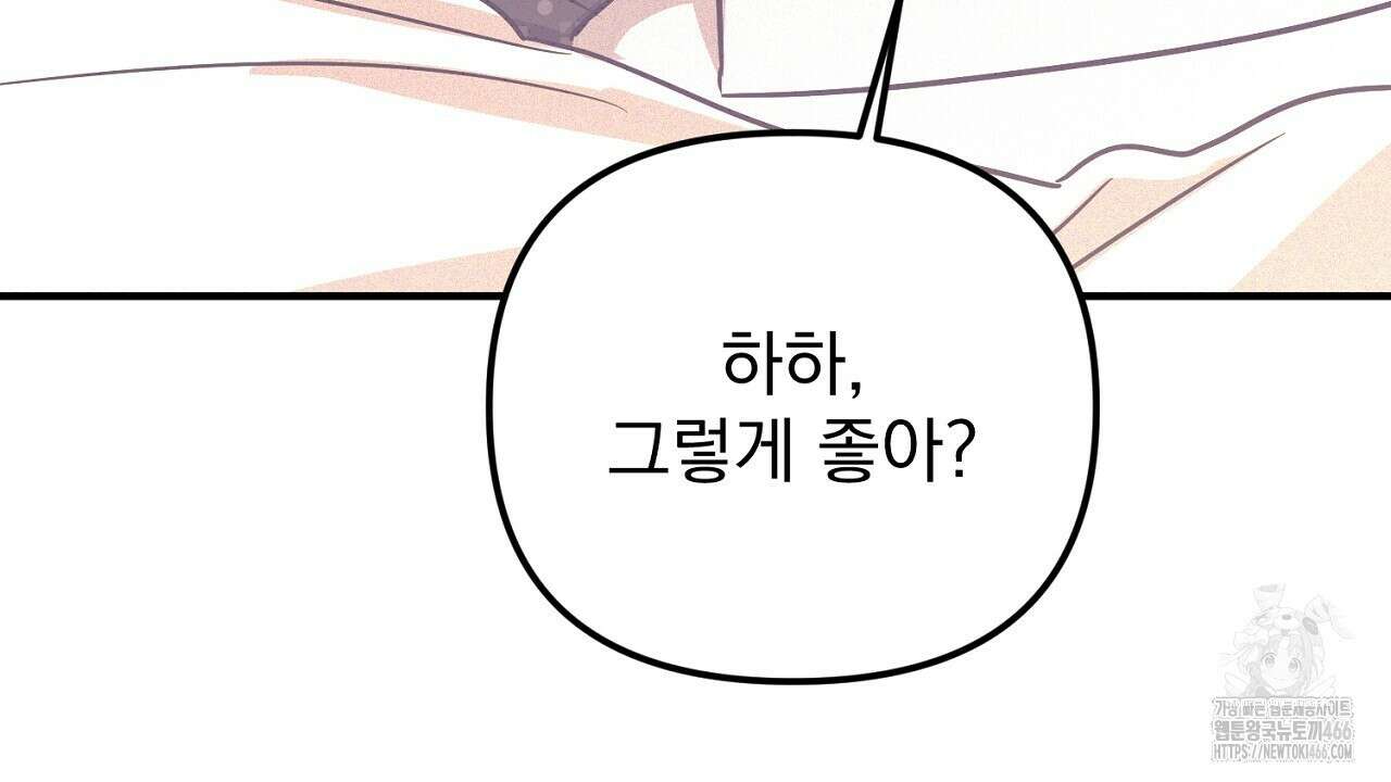 솔로 포 투 78화 138