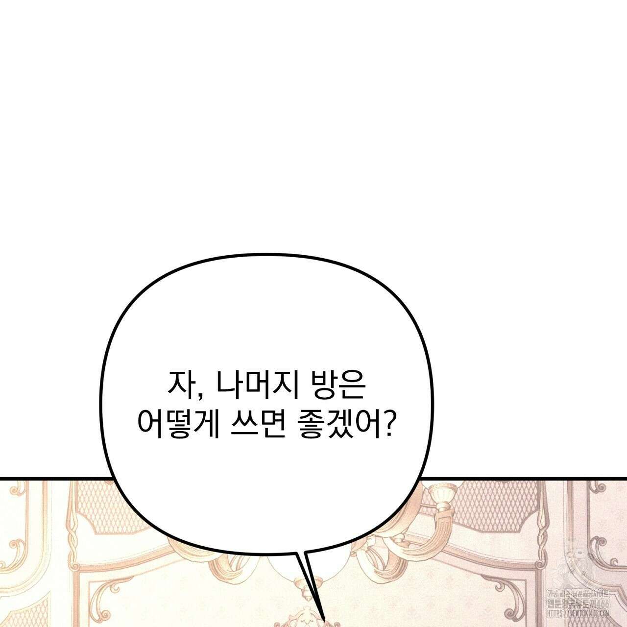 솔로 포 투 78화 139
