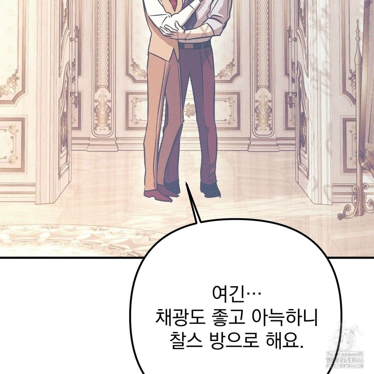 솔로 포 투 78화 141