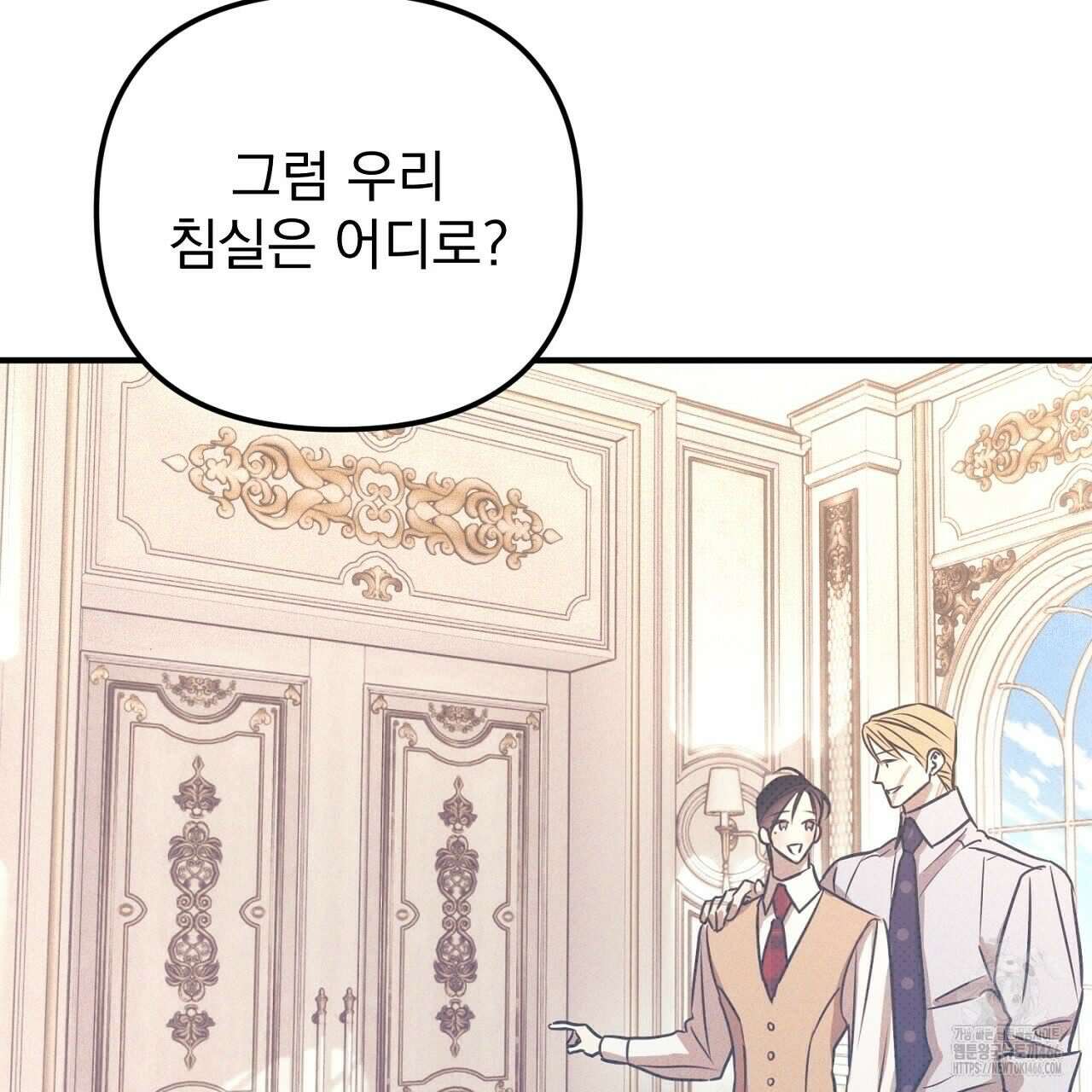 솔로 포 투 78화 143