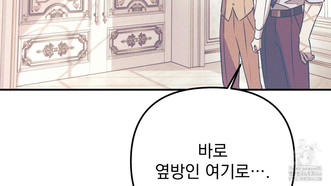 솔로 포 투 78화 144